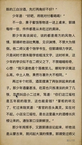 ios電子書翻頁(yè)效果代碼詳解