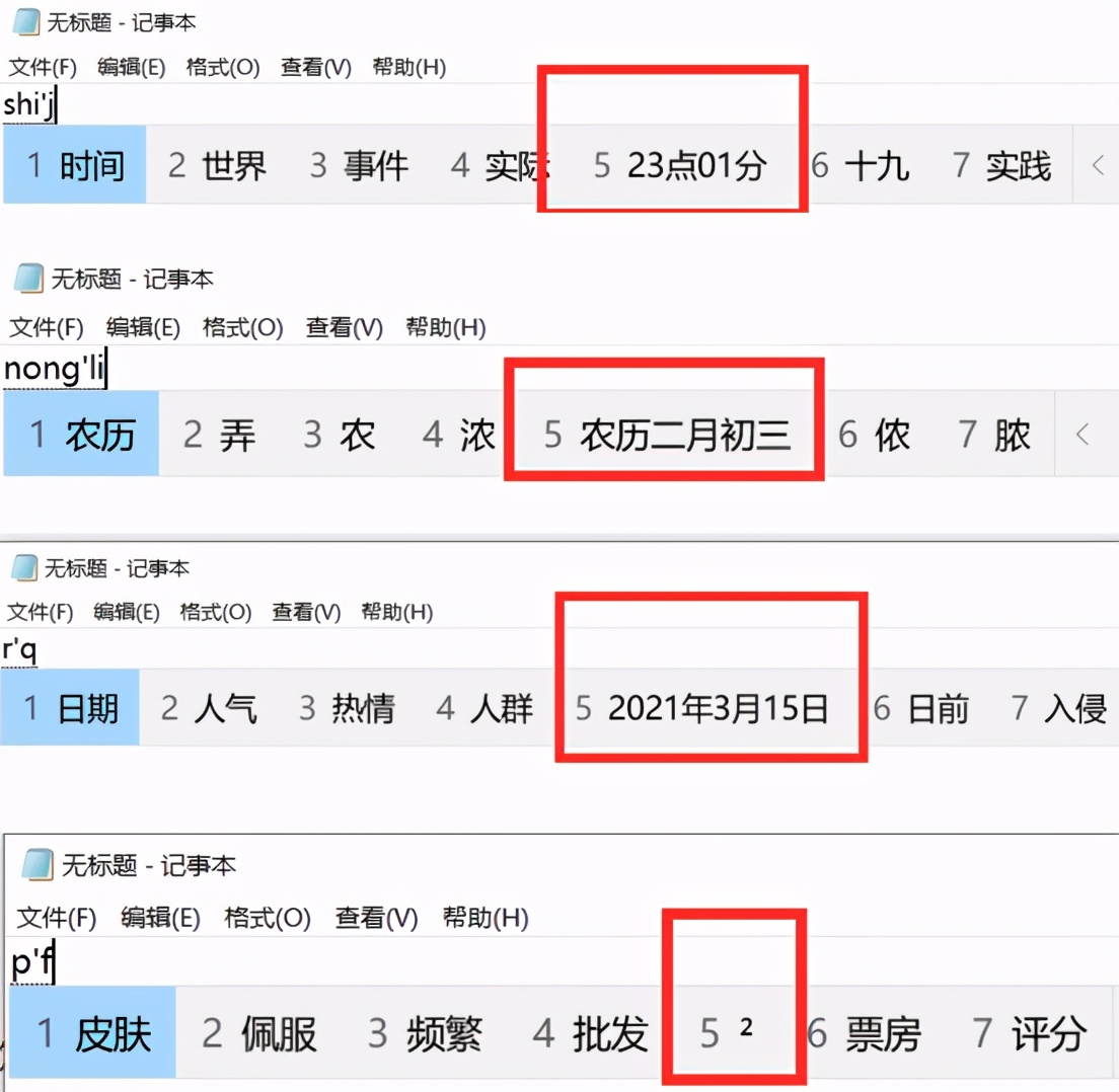 五個純凈電腦輸入法推薦(告別彈窗廣告) 五個純凈電腦輸入法推薦(告別彈窗廣告)