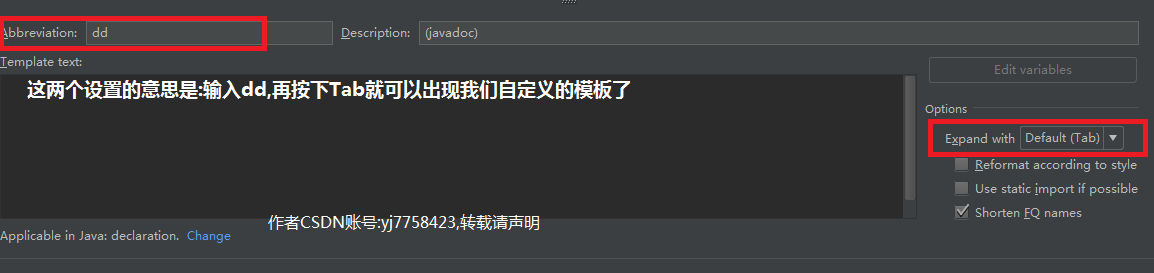 詳解IDEA自定義注釋模板(javadoc)
