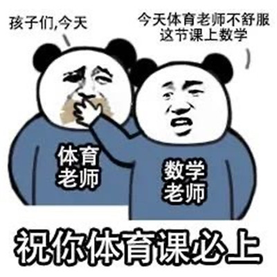 惡搞沙雕祝福表情包 祝你電腦崩潰前必保存