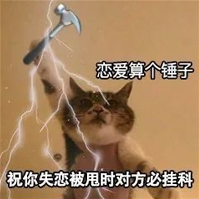 惡搞沙雕祝福表情包 祝你電腦崩潰前必保存