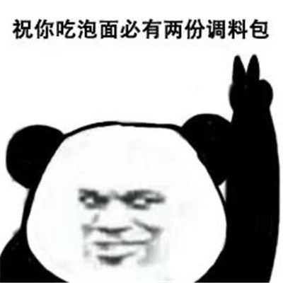 惡搞沙雕祝福表情包 祝你電腦崩潰前必保存