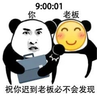 惡搞沙雕祝福表情包 祝你電腦崩潰前必保存