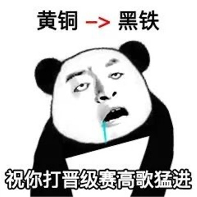 惡搞沙雕祝福表情包 祝你電腦崩潰前必保存