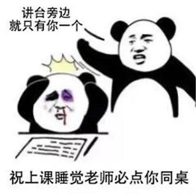 惡搞沙雕祝福表情包 祝你電腦崩潰前必保存