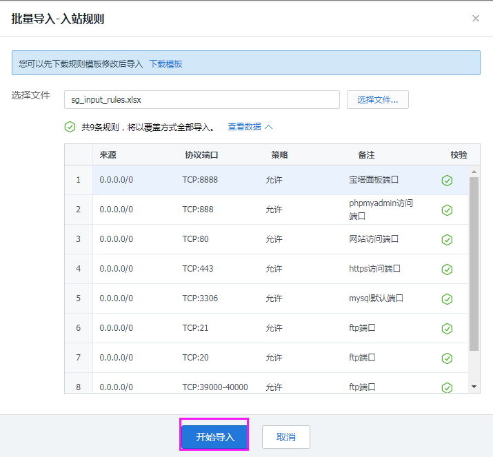 騰訊云服務器打開寶塔面板失敗是怎么回事？