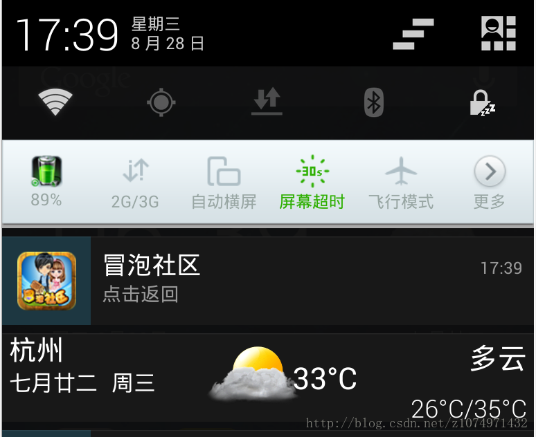 Android不使用自定義布局情況下實現(xiàn)自定義通知欄圖標的方法