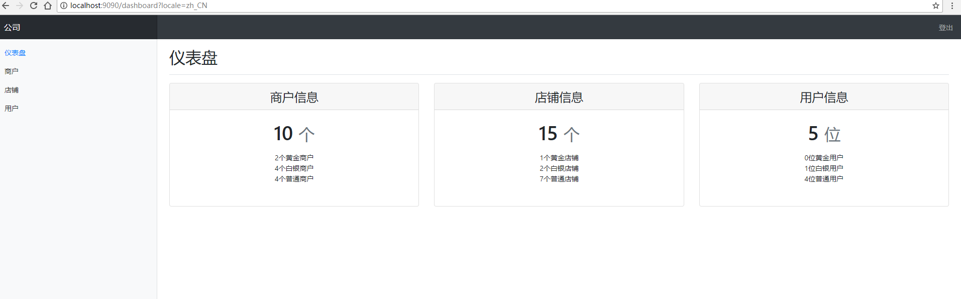 自己動(dòng)手在Spring-Boot上加強(qiáng)國(guó)際化功能的示例