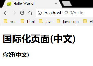 自己動(dòng)手在Spring-Boot上加強(qiáng)國(guó)際化功能的示例