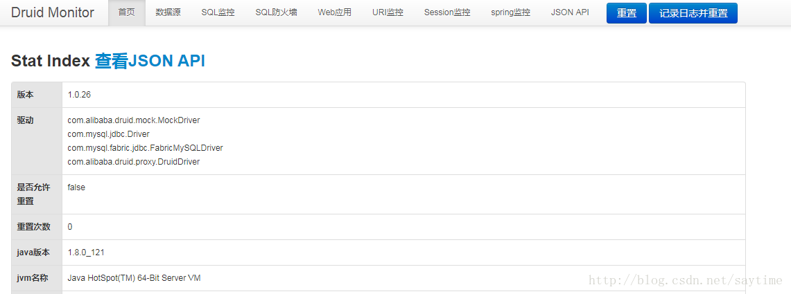 SpringBoot使用Druid數據源的配置方法