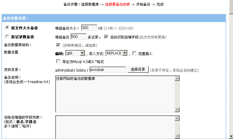 帝國cms換空間之后怎么恢復數據庫