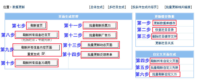 帝國cms換空間之后怎么恢復數據庫