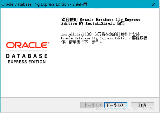 Oracle數(shù)據(jù)庫下載與安裝的完整步驟