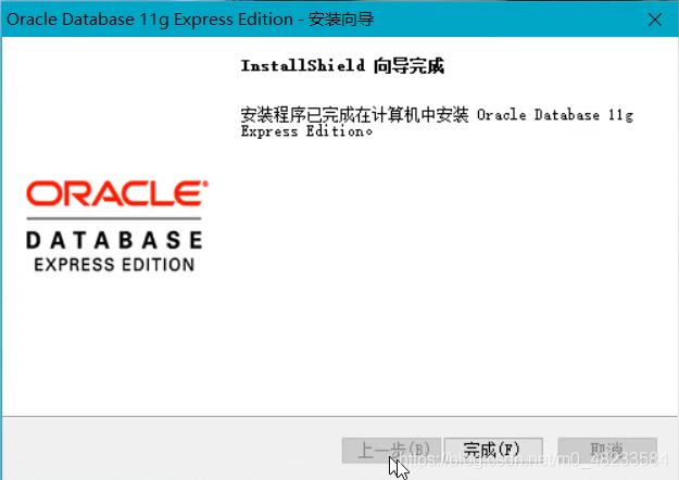 Oracle數(shù)據(jù)庫下載與安裝的完整步驟
