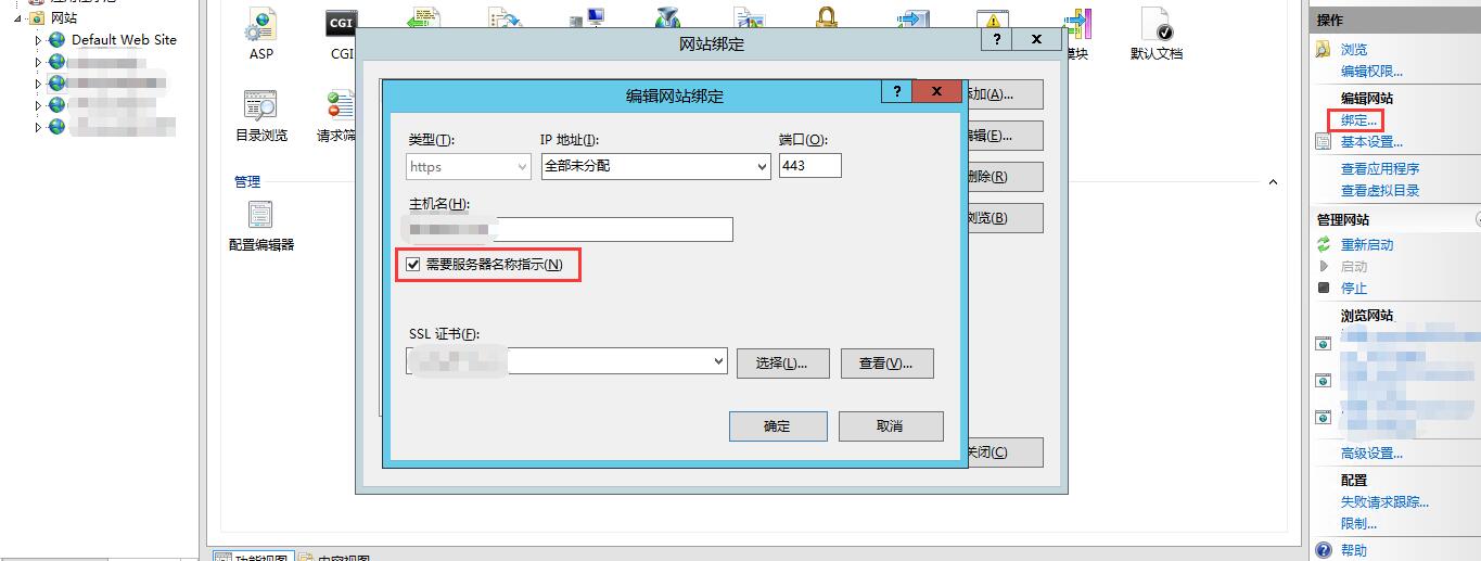 iis8使用ssl證書為網站做https重定向