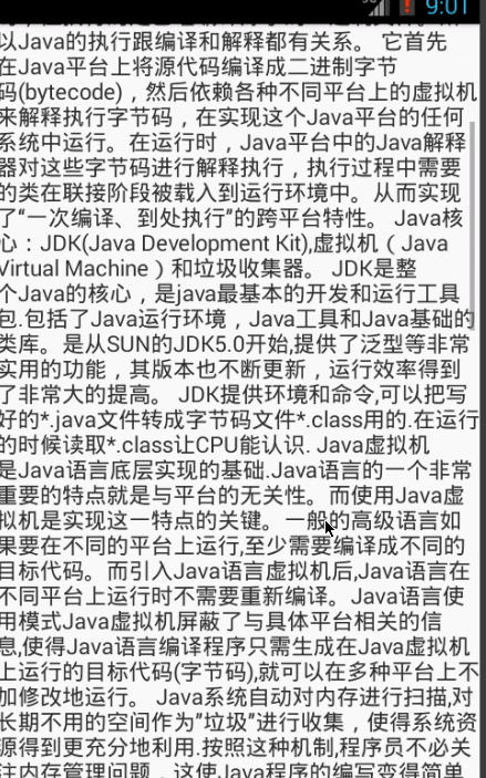 Android仿UC瀏覽器左右上下滾動功能