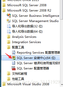 SQLServer2008提示評估期已過解決方案
