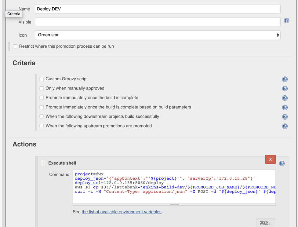 jenkins中如何集成commander應用的完整步驟