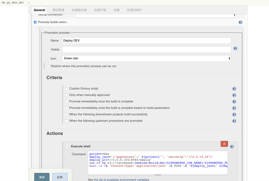 jenkins中如何集成commander應用的完整步驟