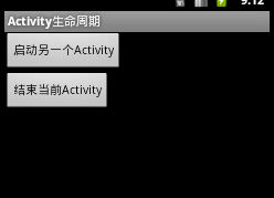 深入解讀Android開發中Activity的生命周期