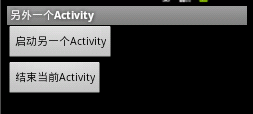 深入解讀Android開發中Activity的生命周期