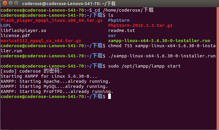 Linux下快速搭建php開發(fā)環(huán)境