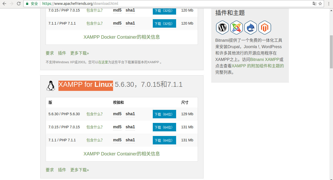 Linux下快速搭建php開發(fā)環(huán)境