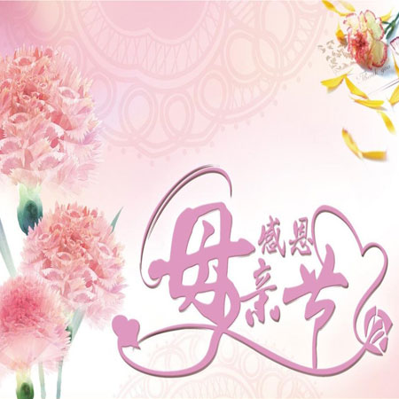 2021感恩母親節圖片大全唯美 愿歲月溫柔以待你愛你不止三千遍