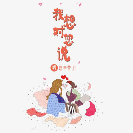 2021感恩母親節圖片大全唯美 愿歲月溫柔以待你愛你不止三千遍