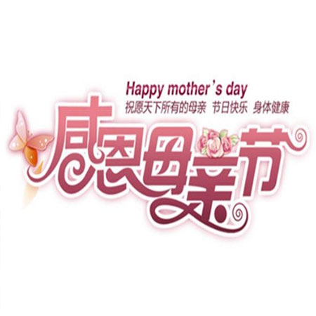 2021感恩母親節圖片大全唯美 愿歲月溫柔以待你愛你不止三千遍