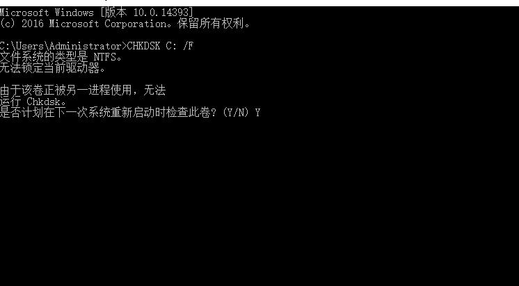 文件或目錄損壞且無法讀取怎么辦