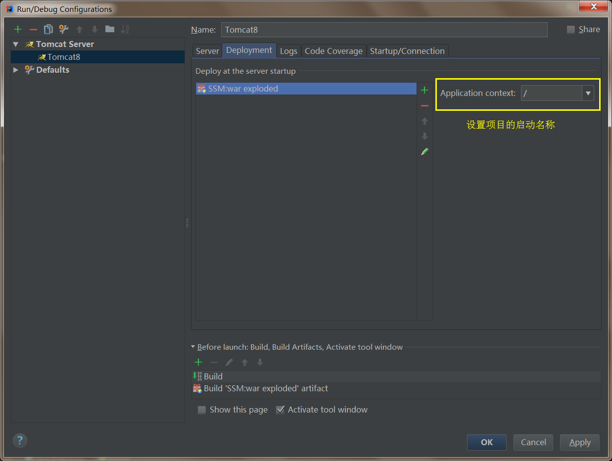 使用IntelliJ IDEA搭建SSM框架的圖文教程