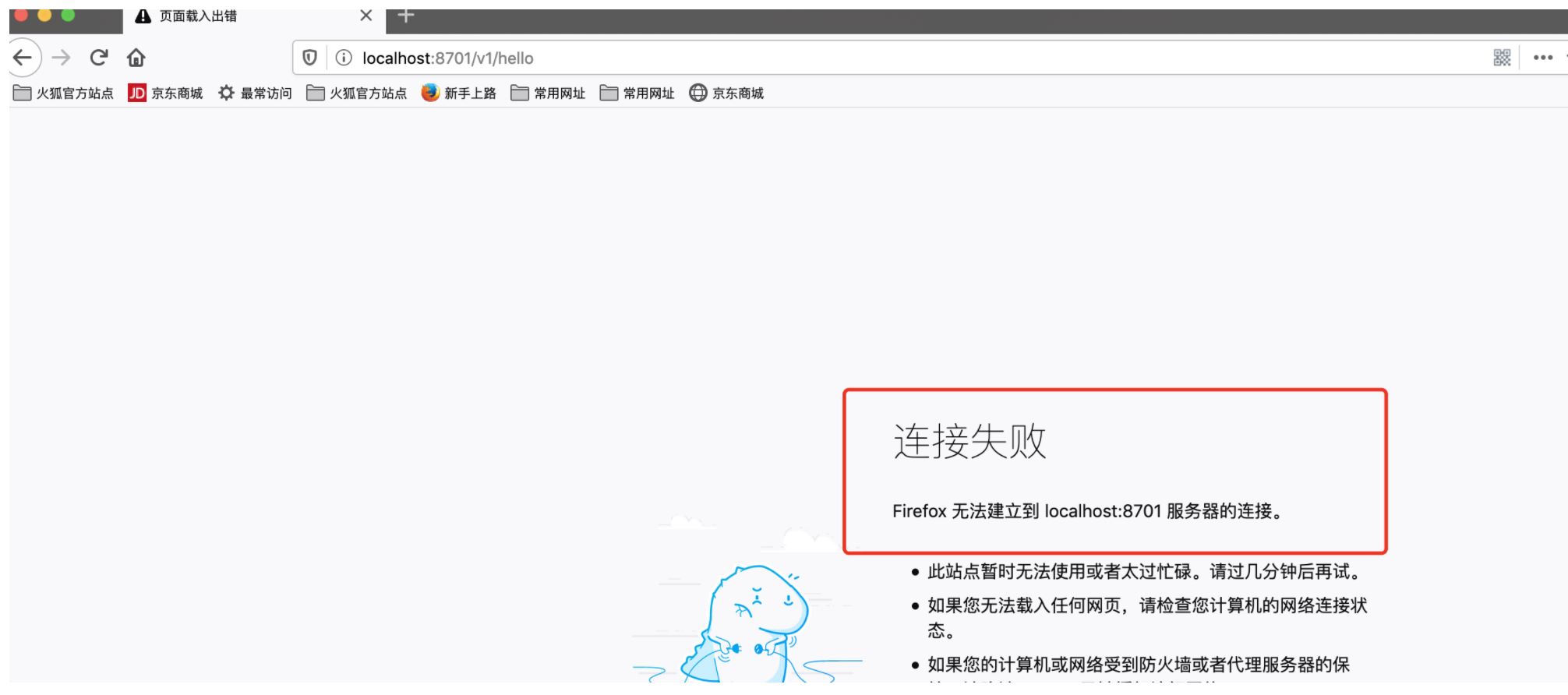 docker啟動Java程序的方法步驟