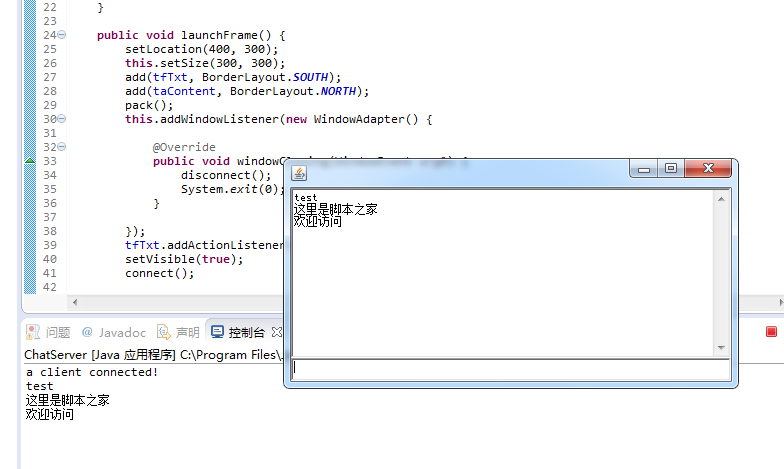 Java基于socket實現的客戶端和服務端通信功能完整實例