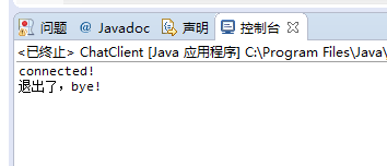 Java基于socket實現的客戶端和服務端通信功能完整實例