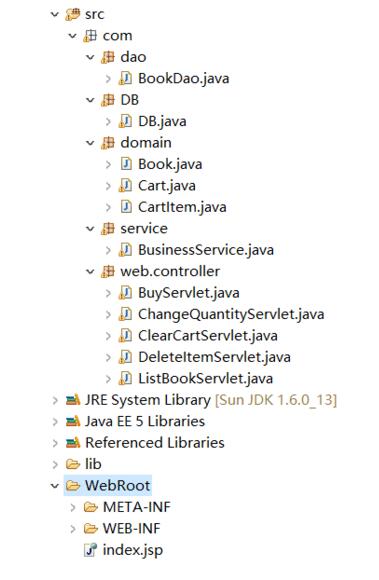 javaweb購物車案列學習開發
