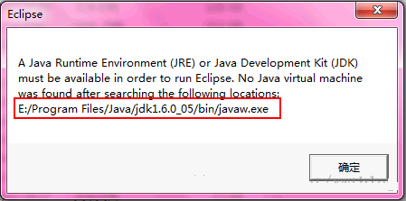 解決eclipse啟動時報錯Failed to create the Java Virtural Machine.問題的方法