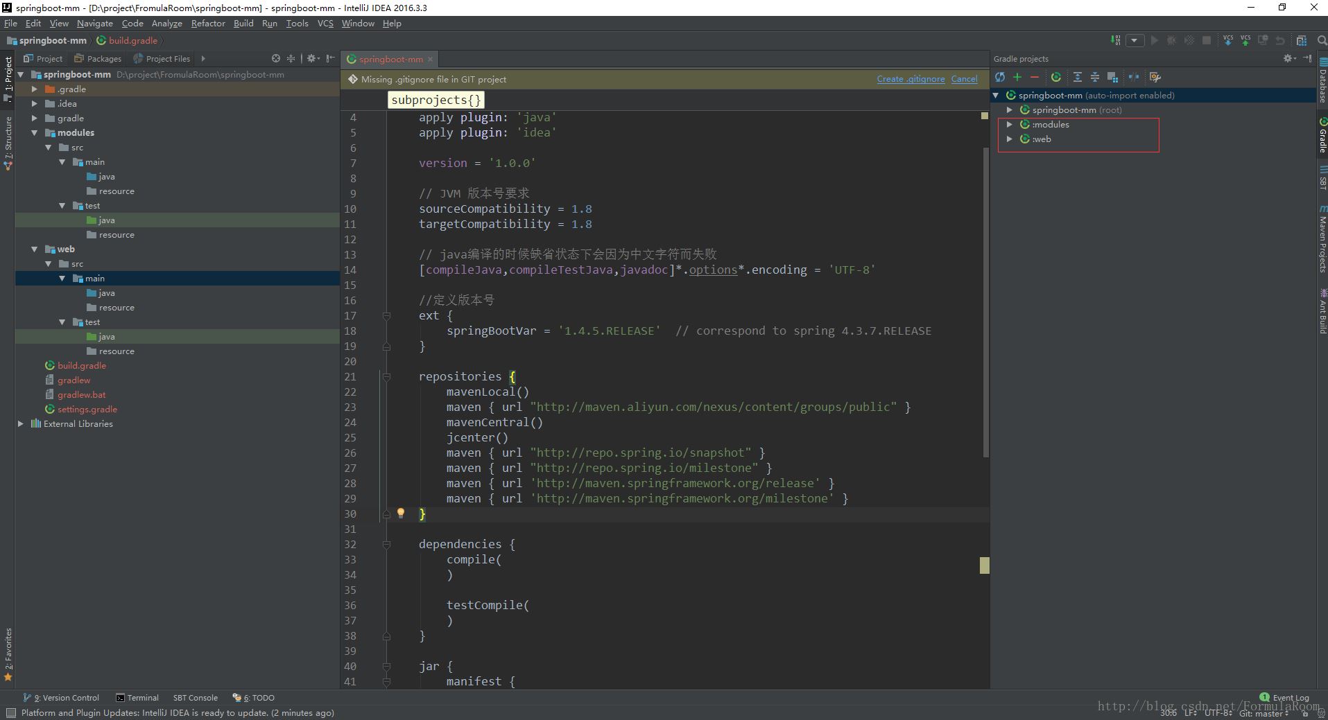 springboot+gradle 構建多模塊項目的步驟