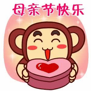 2021母親節(jié)快樂的動態(tài)圖片大全 2021母親節(jié)快樂帶字溫馨祝福圖片