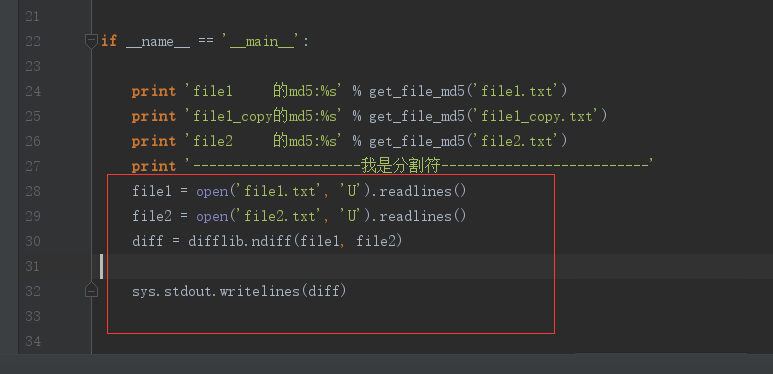 python進行文件對比的方法