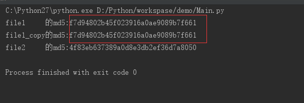 python進行文件對比的方法