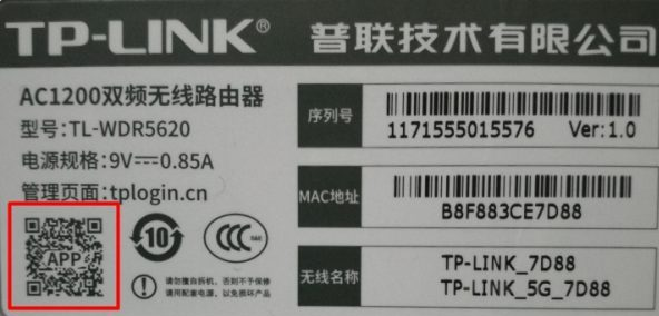 tplogin.cn登錄入口管理員密碼是什么