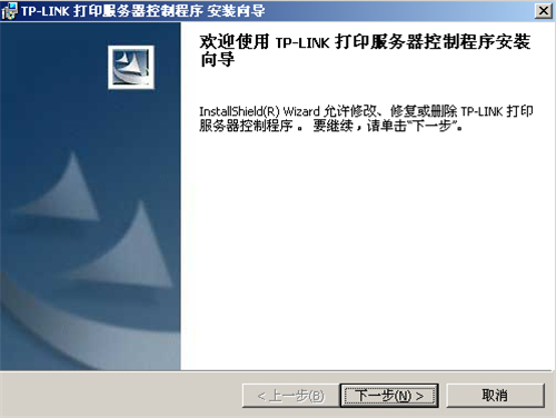 TP-Link無線路由器打印機設(shè)置指南