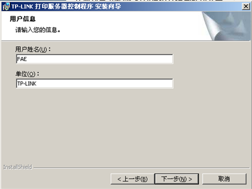 TP-Link無線路由器打印機設(shè)置指南