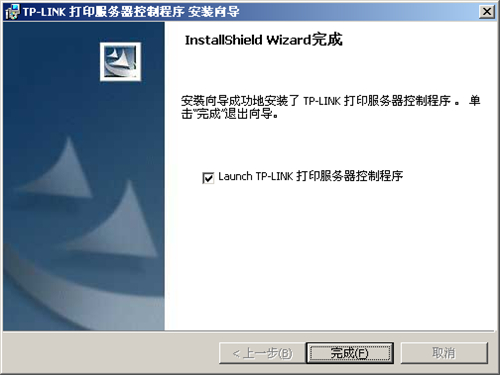 TP-Link無線路由器打印機設(shè)置指南