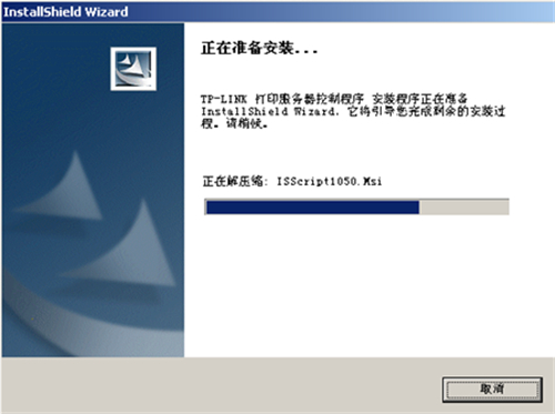 TP-Link無線路由器打印機設(shè)置指南