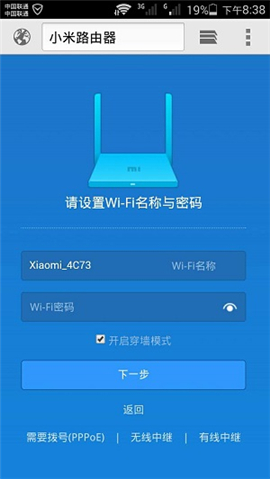 小米路由器AC2100手機怎么設置
