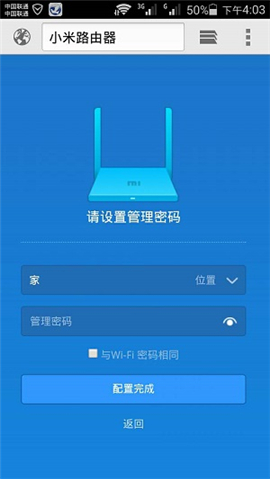 小米路由器AC2100手機怎么設置