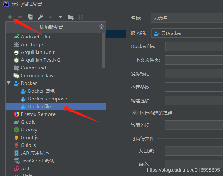 IDEA 通過(guò)docker插件發(fā)布springboot項(xiàng)目的詳細(xì)教程