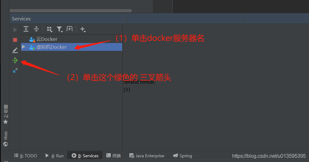 IDEA 通過(guò)docker插件發(fā)布springboot項(xiàng)目的詳細(xì)教程